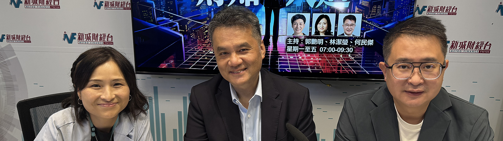 Patrick Yip for Metro Radio